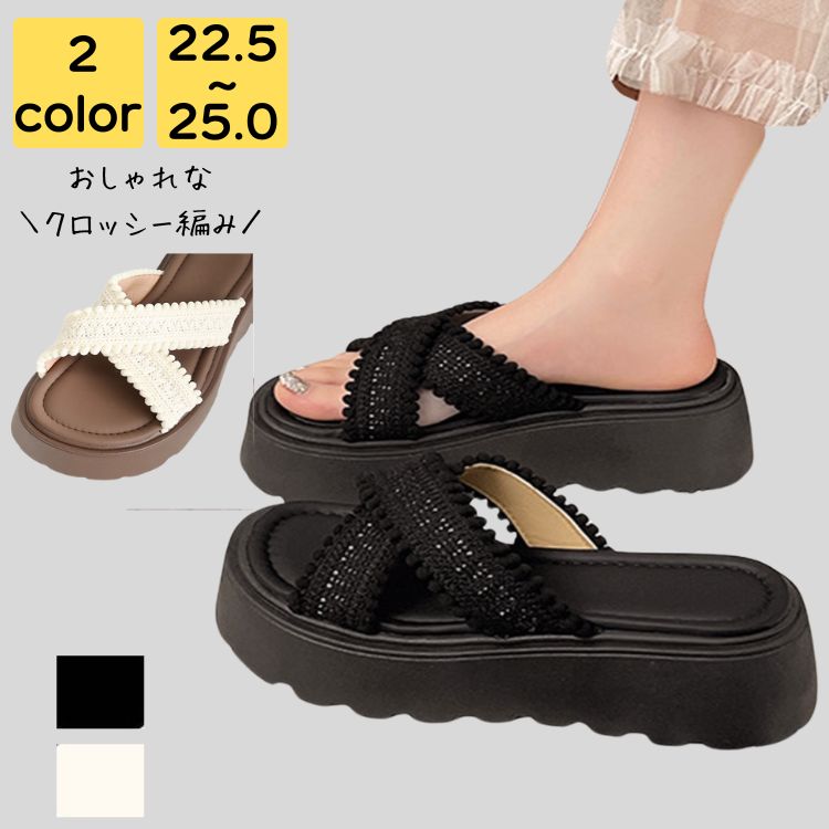 サンダル レディース 厚底 疲れない 歩きやすい 夏 海 ビーチ プール リゾート 軽量 旅行 大人 上品 美脚 クロスベルト レトロ フェミニン 20代 30代 40代 50代