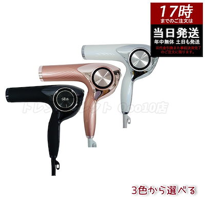 新品未使用　美容院閉店　リファビューテック ドライヤープロ 新品未使用 美容院閉店 リファビューテック ドライヤープロ