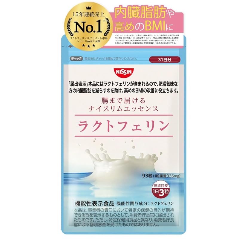 【即納】日清食品 腸まで届ける ナイスリムエッセンス ラクトフェリン 93粒入り×1袋 機能性表示食品 (内臓脂肪が気になる方に)