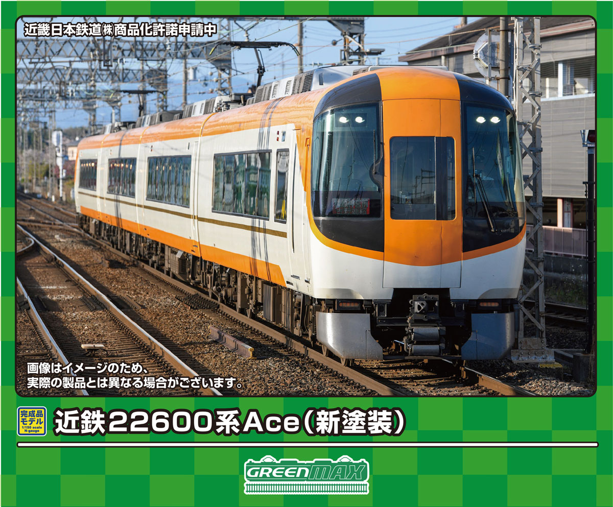 グリーンマックス (N) 31926 近鉄22600系Ace（新塗装）基本4両編成セット（動力付き） GM 31926 キンテツ22600Ace シントソウ キホン4R