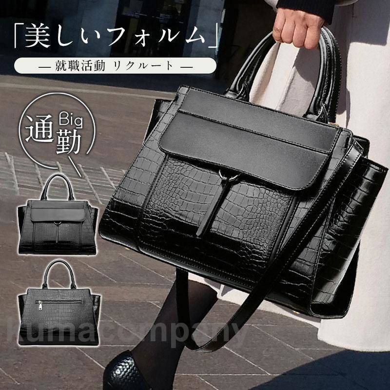 ショルダーバッグ ハンドバッグ レディース 就職活動 リクルート ビジネスバッグ 自立 バック フォーマル 大容量 通勤 軽量 卒業 入学 母の日
