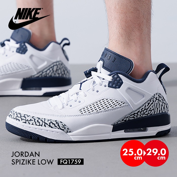 【SHOPクーポンあり】スニーカー メンズ スパイジーク ロー ホワイト 白 靴 バスケ ダンス シューズ 定番 人気 シンプル スパイク・リー FQ1759