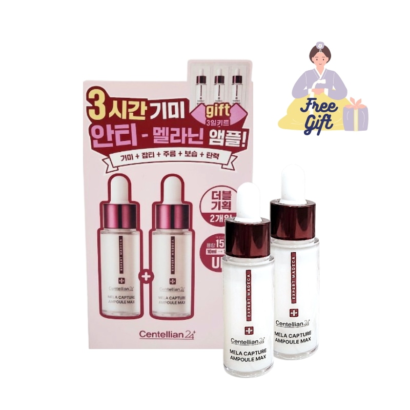[centellian] expert madeca mela capture ampoule max エキスパートマデカメラキャプチャーアンプル 15ml X 2 　美容液/しみ/くすみケア