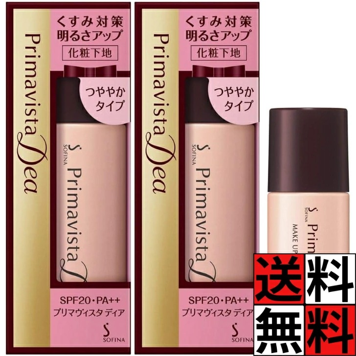 プリマヴィスタ ディア 化粧下地 くすみ 保湿 顔 メイク 化粧品 明るさ アップ つややか カバー ナチュラル SPF20 PA++ 花王 ソフィーナ 25ml ×2個 5,042円