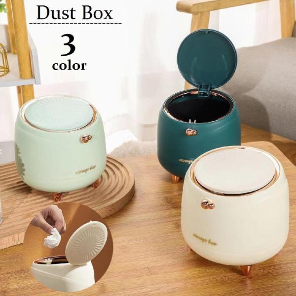 团购8件套ゴミ箱 卓上 ダストボックス 蓋付き プッシュ式 ワンプッシュ ゴミ入れ くずかご 机上 小型 コンパクト 小物入れ 収納 整理整頓 スッキリ おしゃ