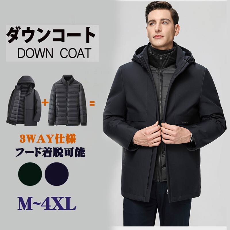 ダウンコート メンズ ダウンジャケット フード付き ビジネスコート 軽量ロングダウンコート メンズ ビジネス 大きいサイズ 防寒 防風 高品質 暖かい 通勤 ブラック