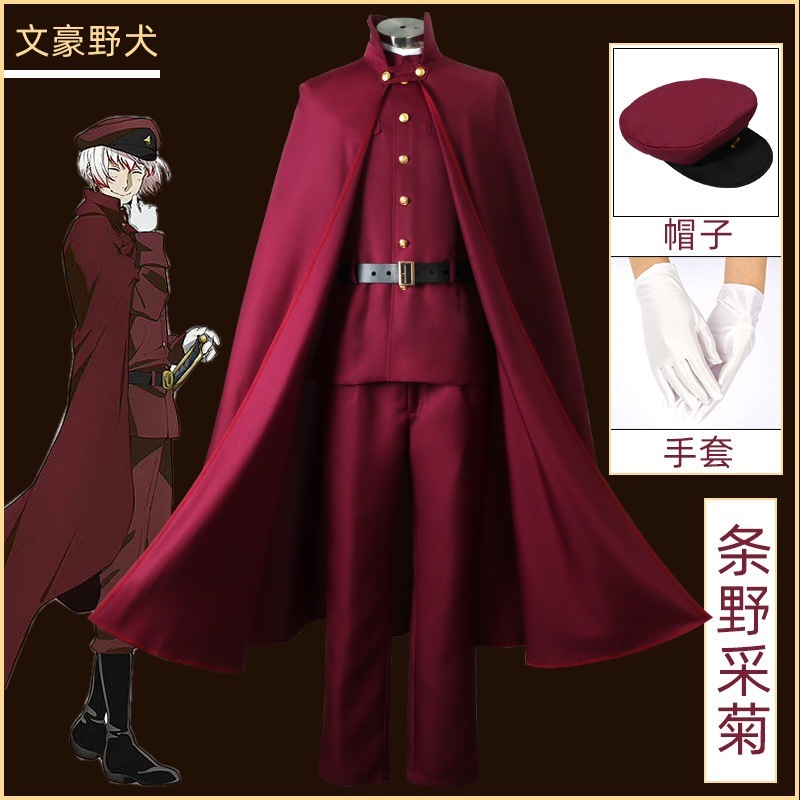 文豪野犬cos服条野採菊大倉子福地桜痴末広鉄腸cos服セット