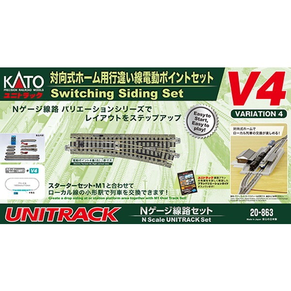 20-863 V4 対向式ホーム用行違線電動ポイントセット