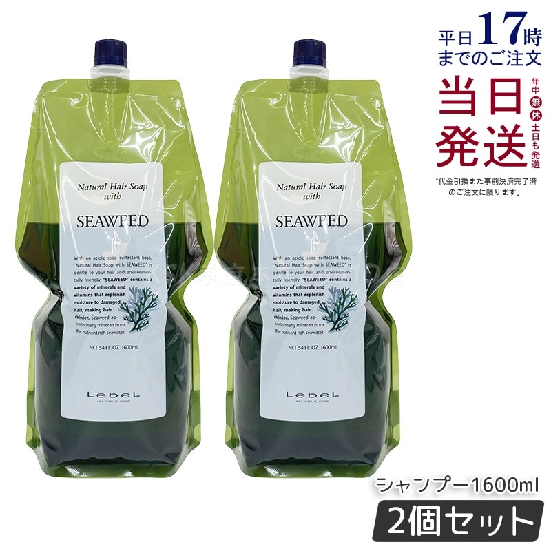 【お得2個セット】ルベル Natural ナチュラル ヘア ソープ ウィズ SW 1600ml 8,464円