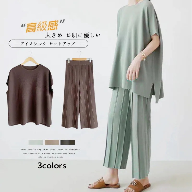日韓 chic 薄手 快適 丸ネック アイスシルク ニット トップス ワイドパンツ セットアップ 伸縮性のあるウエスト レディース きれいめ 二点セット ルームウェア チュニック 韓国ファッション涼し