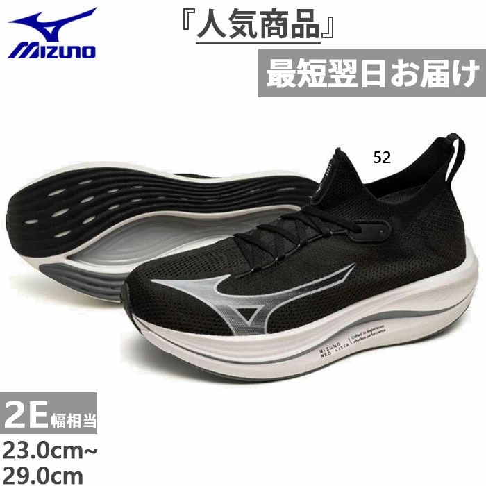 2E幅 メンズ レディース ネオビスタ NEO VISTA ランニングシューズ ジョギング マラソン トレーニングシューズ J1GC2439