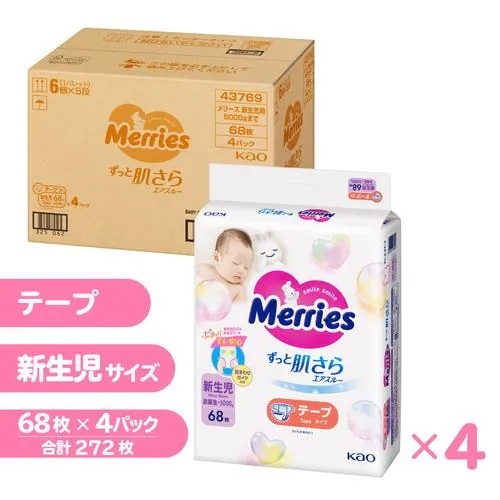 花王 メリーズ新生児用5000gまで 68枚【4個セット販売】 6,487円