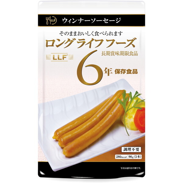 ロングライフフーズ ウインナーソーセージ 1ケース(50袋入) 保存食