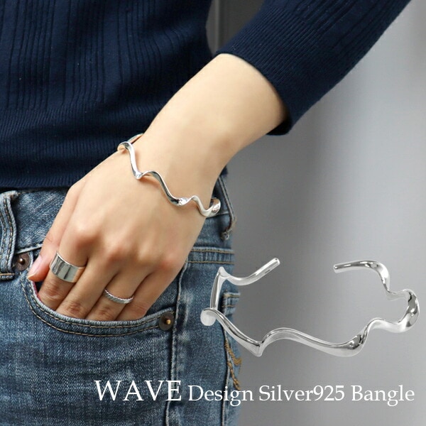 ウェーブ ライン バングル シルバー925 シルバーアクセサリー さりげない シンプル 細身 細め