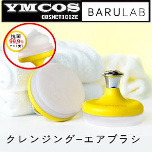バルラップ/エアブラシ/クレンジング/抗菌シリコンブラシ/洗顔フォーム/韓国コスメ