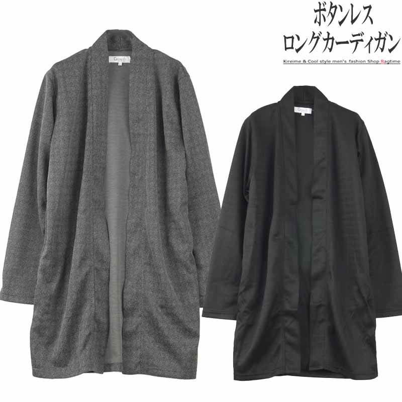 ロングカーディガン メンズ コーディガン ボタンレス 大人 お洒落 ライトアウター 春秋 カーデ I050914-08 5,517円