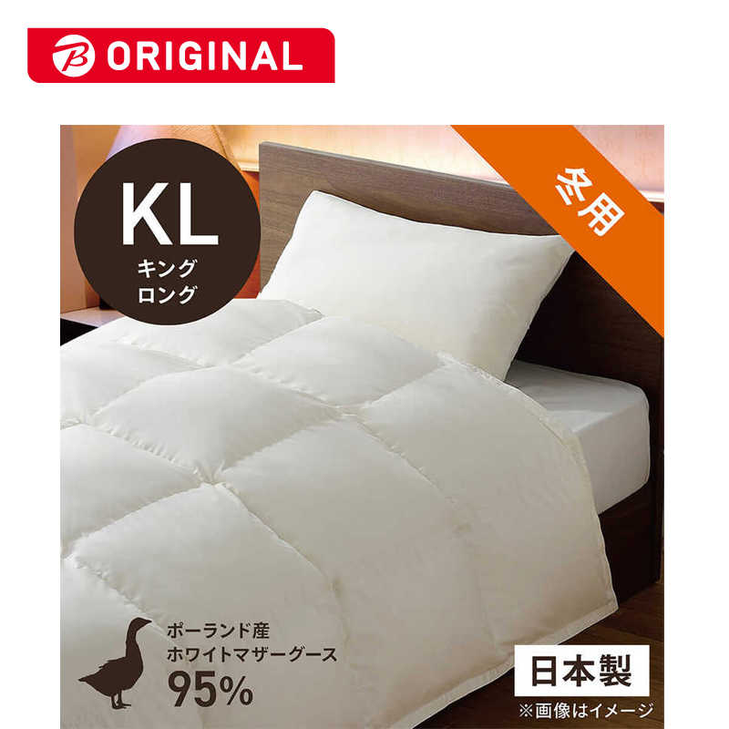 生毛工房　本掛け羽毛布団「生毛ふとん」 PM480 ［キングロング(230×230cm) /冬用 /ポーランド産ホワイトマザーグースダウン95％ /日本製］