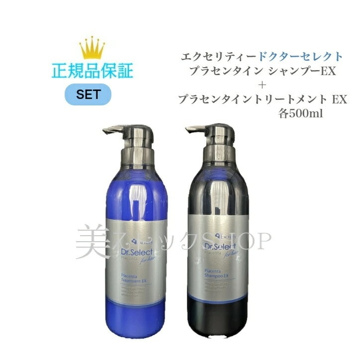 新品未使用 X TREATMENTシャンプー＆トリートメントセットサロン仕様