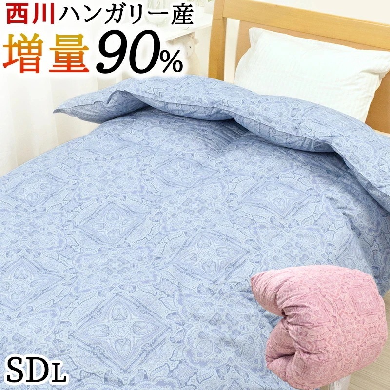 羽毛布団 ハンガリー産 ダックダウン 90% セミダブルロング 増量 1.3kg 掛け布団 掛けふとん 暖かい 冬 本掛け 厚掛け 日本製 国産