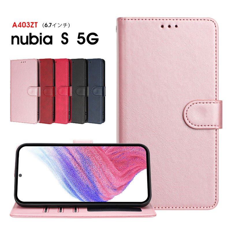 [ケース付き] nubia s 5G nubia S 5G ケース | スマート家電／IoTを進めるならトレテク