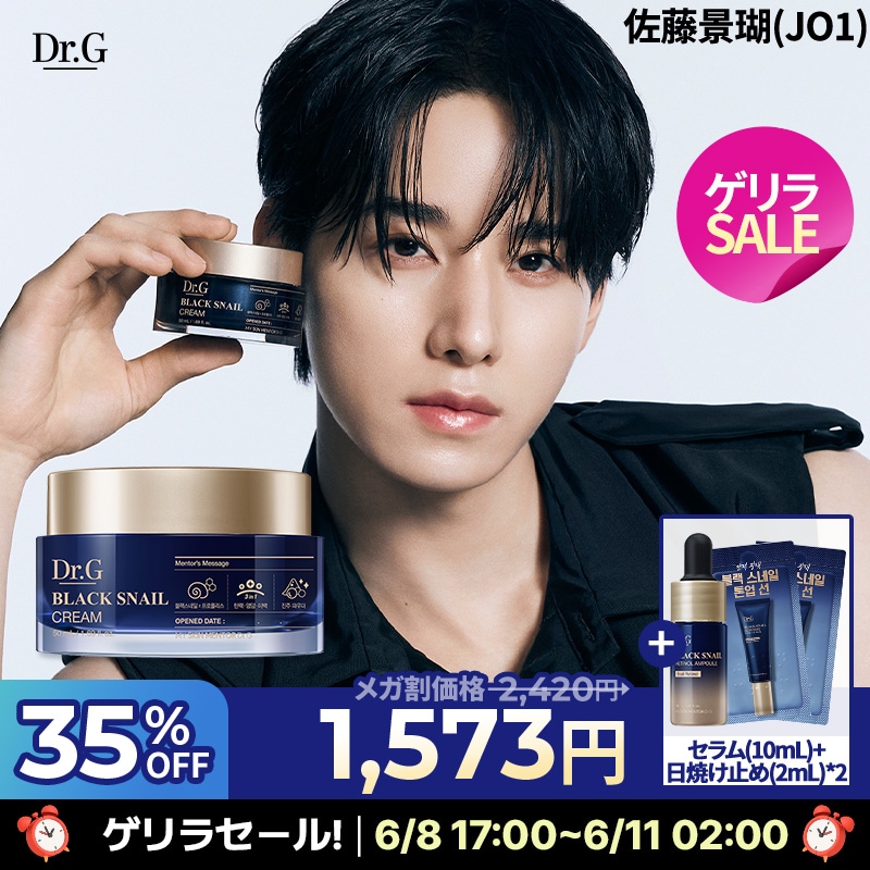 Qoo10] ドクタージー 【最大35%・GIFT】ブラックスネイル : スキンケア