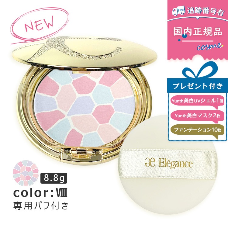 【プレゼント特典】【#8番　8.8g】【数量限定新入荷】【本体】【ケースパフ付き】【国内正規品】 ラ プードル オートニュアンス リメイク用フェイスパウダー8.8g VIII