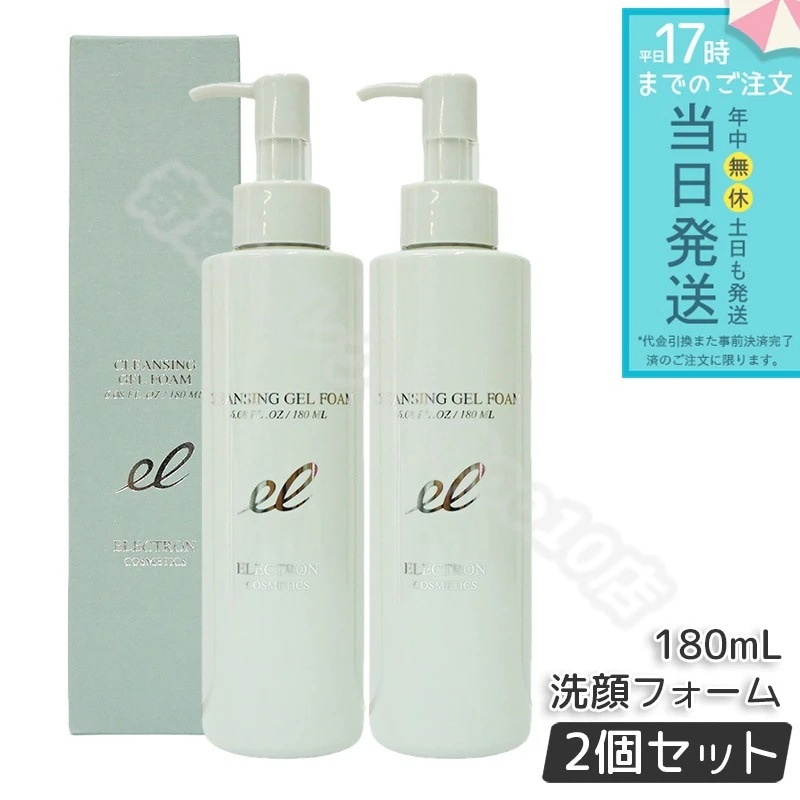 エレクトロン クレンジングジェルフォーム 180ml 2個セット クレンジングジェル ELECTRON CLEANSING GEL FOAM すっきり しっとり 洗顔