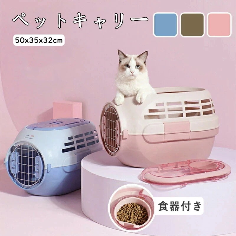 ペットキャリー 2026年最新犬 猫 キャリーケース キャリーバッグ ペット用キャリー Mサイズ 耐荷重7kg ハード