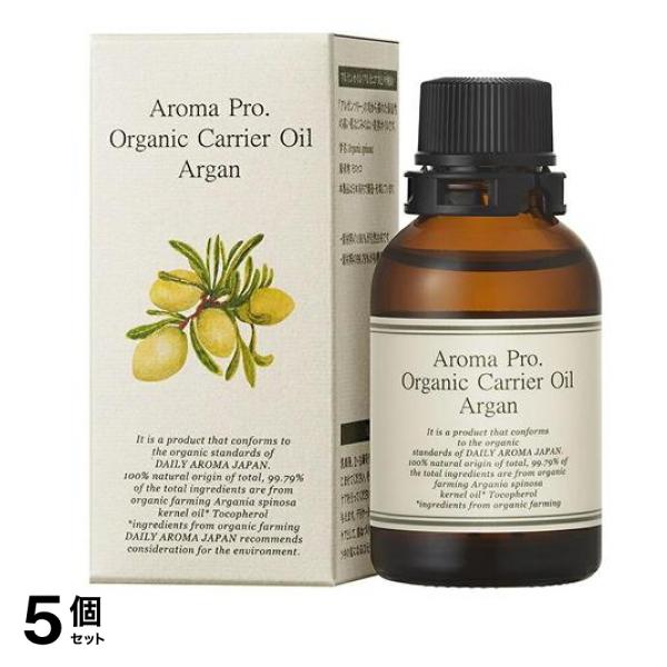 デイリーアロマジャパン アロマプロ オーガニックキャリアオイル アルガン 20mL 5個セット
