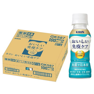 キリン おいしい免疫ケア　睡眠の質向上　3ケース 計90本 1本あたり97.7円 キリン おいしい免疫ケア 睡眠の質向上 3ケース 計90本 1本あたり