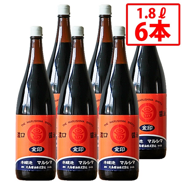 マルシマ 金印醤油こいくち 1.8L 6本セット こいくちしょうゆ 本醸造 しょうゆ 丸大豆 大豆 小麦 じっくり熟成 こだわり 伝統 小豆島醤油 濃口 旨味 万能 調味料 まとめ買い