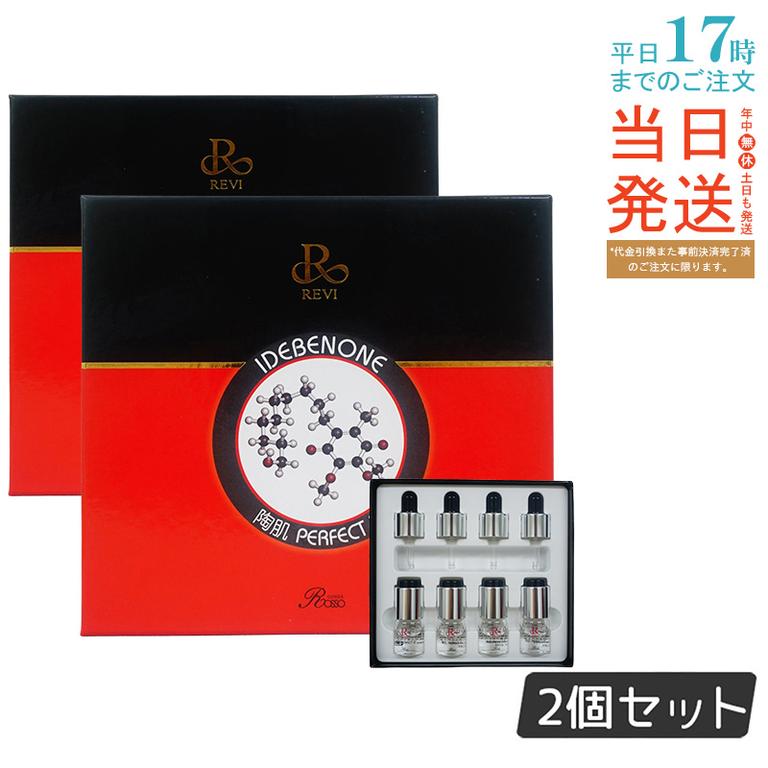 【2個セット】REVI ルヴィ パーフェクトID 4本セット 高保湿 高機能集中ケア REVI ホームケア ホームエステ 銀座ロッソ ROSSO サロン専売品