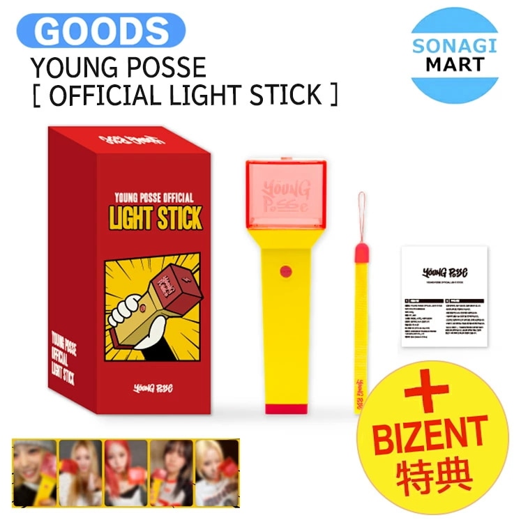 国内発送 [ BIZENT特典 ] YOUNG POSSE [ OFFICIAL LIGHT STICK ] / 公式グッズ / 予約商品