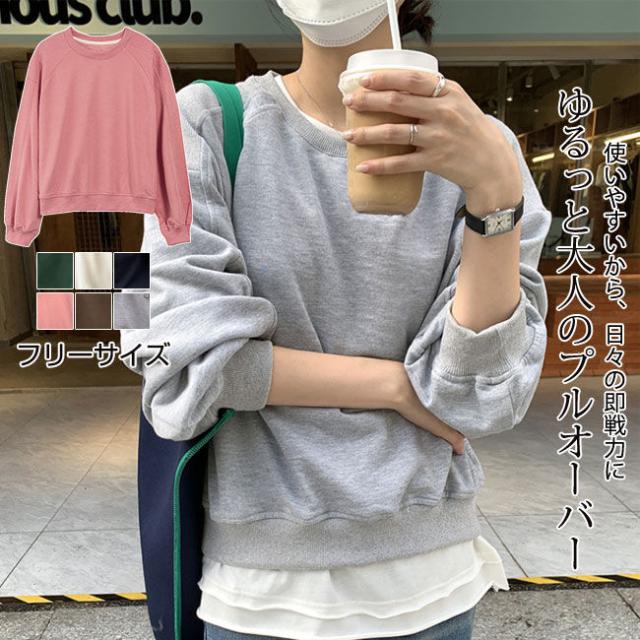 トレーナー スウェット プルオーバー 秋新作 新作 レディース 長袖 送料無料 大きいサイズ 秋冬 トップス ゆったり 韓国風 ビッグシルエット オーバーサイズ おしゃれ ドルマンスリーブ 大きめ