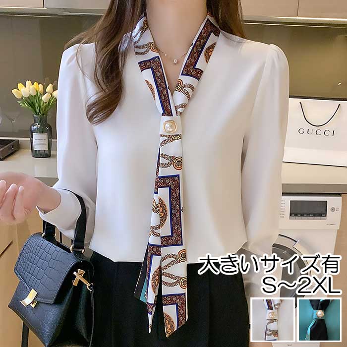 トップス シャツ ブラウス リボンタイ スカーフタイ 長袖 レディース カジュアル おしゃれ きれいめ 通勤 かっこいい シンプル