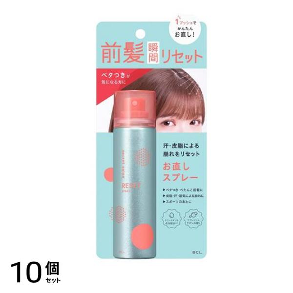 シークレットサロン バングリセットスプレー 40g 10個セット