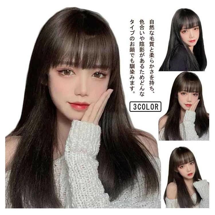 最終在庫フルウィッグ ミディアム セミロング ストレート 自然黒 ミセス 自然茶 総手植え 最高級人毛100% 医療用 全頭かつら ナチュラル ロング
