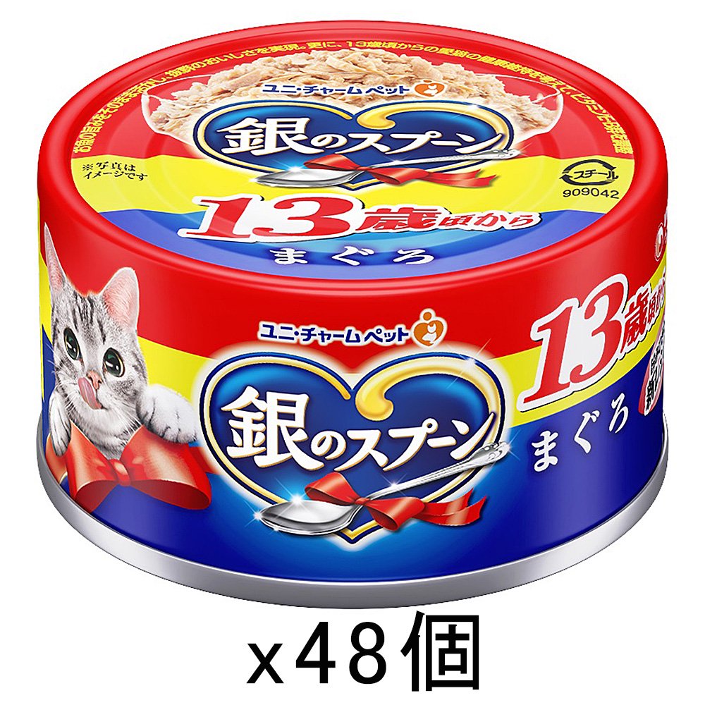 缶　１３歳が近づく頃から　まぐろ　７０ｇX４８個　キャットフード　超高齢猫用　ＣＲＣ35―20―55―30―00