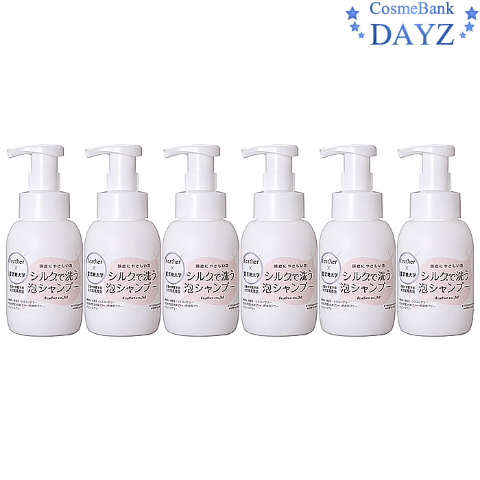 フェザー シルクで洗う泡シャンプー 300mL 6点セット泡シャンプー