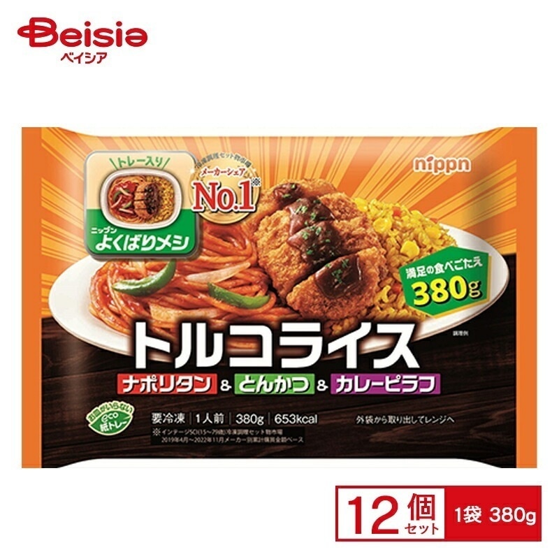 ニップン よくばりメシ トルコライス 380g×12個 まとめ買い 業務用 送料無料 冷凍食品