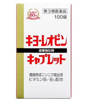 第3類医薬品】『キヨーレオピン 60ml×4本入り』 遅