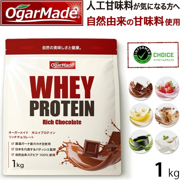 ホエイプロテインWPC 1kg 選べる6類 フレーバー 国内製造