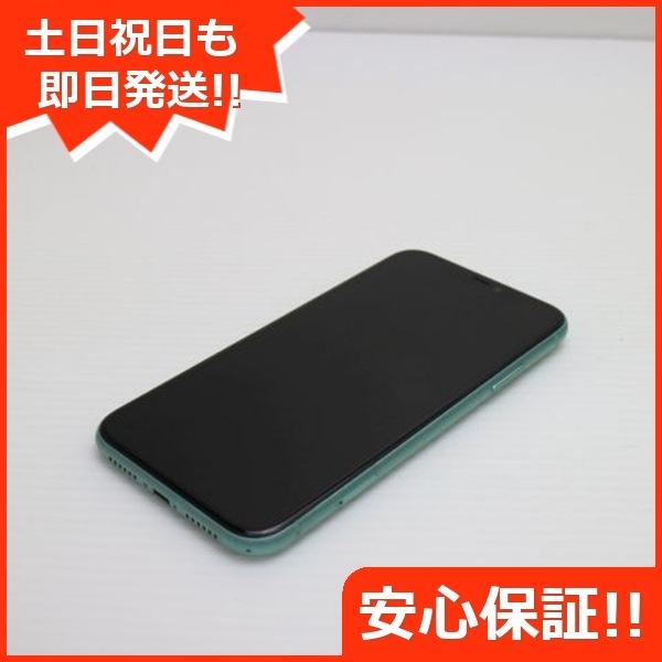 超美品 SIMフリー iPhone 11 256GB グリーン スマホ 209