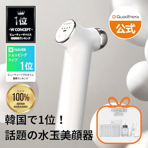 Qoo10] Quadthera 【V1お家でクリニック級ケア】水玉 超音