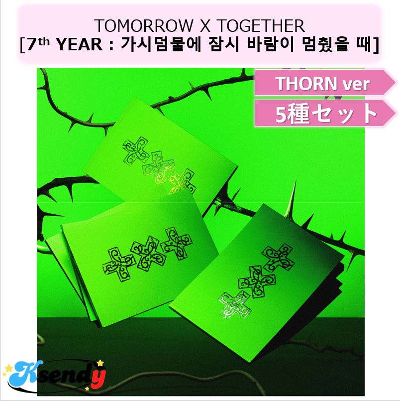 TXT TOMORROW X TOGETHER THORN ver 5種セット [7TH YEAR :가시덤불에 잠시 바람이 멈췄을 때]