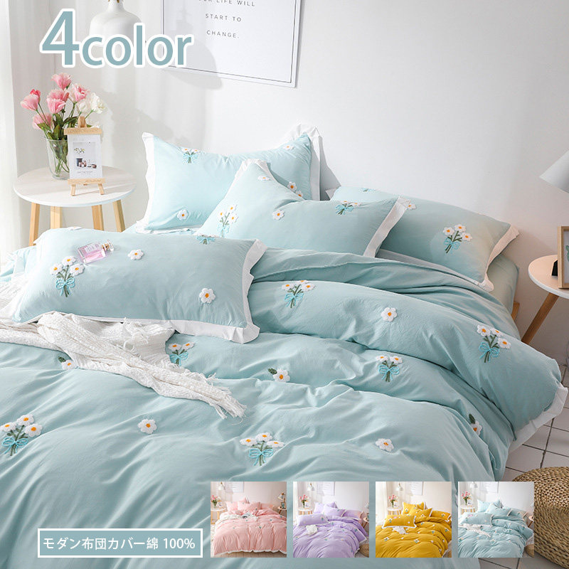 クーポン ベッドカバー 寝具カバーセット 姫系 北欧 モダン 布団カバー 綿100% 可愛い フリル付き 小花柄 フラワー フラットシーツ マットレスカバー 敷ふとんカバー 洋式 和式 ダブル 通気性