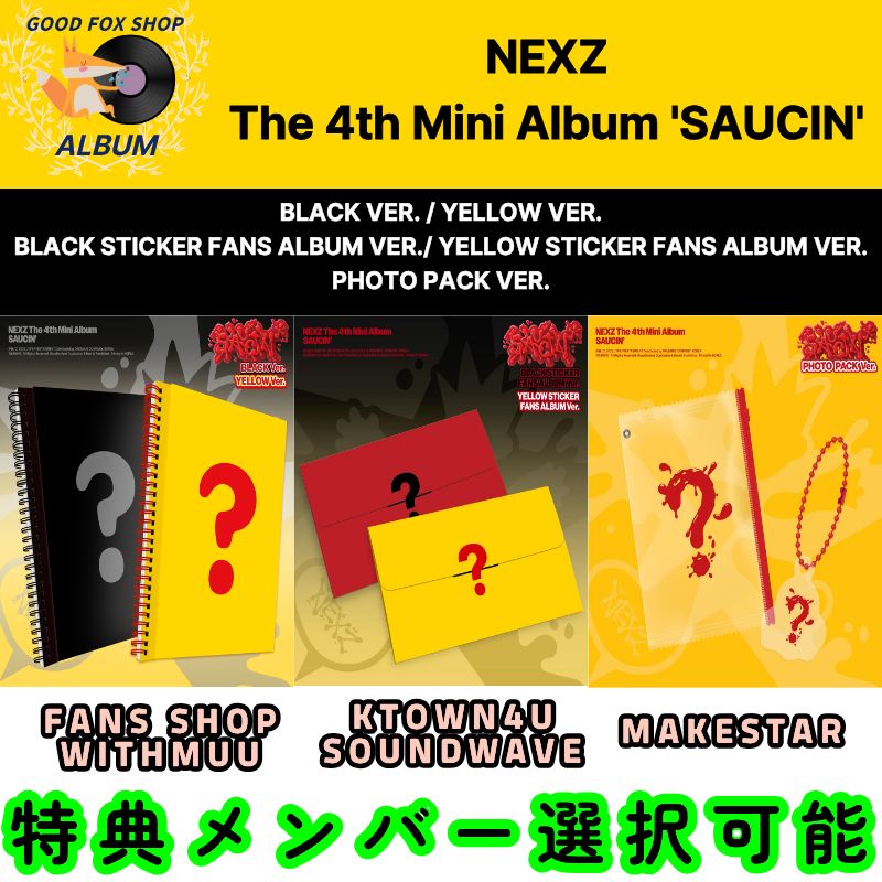 Qoo10] JYP Entertainment [特典メンバー選択] NEXZ - SA