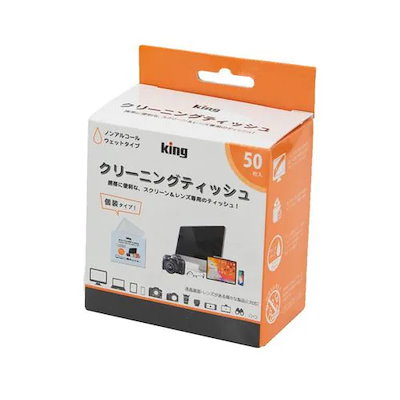 他サイト： キング　クリーニングティッシュ　KCTFSL-50の商品画像