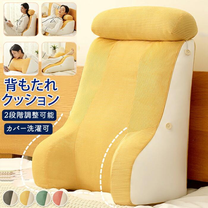 背もたれ クッション 三角クッション 腕枕 腰枕 低反発 リラックス背もたれ 座椅子 三角 うつ伏せ 枕 足枕 妊婦 腰枕 2段調節 取り外し可能 腰クッション 可愛い