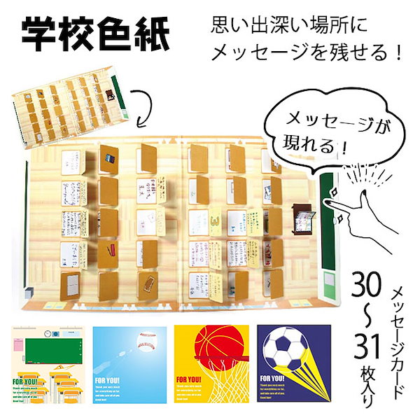 Qoo10] 色紙 メッセージカード 教室 野球 バス